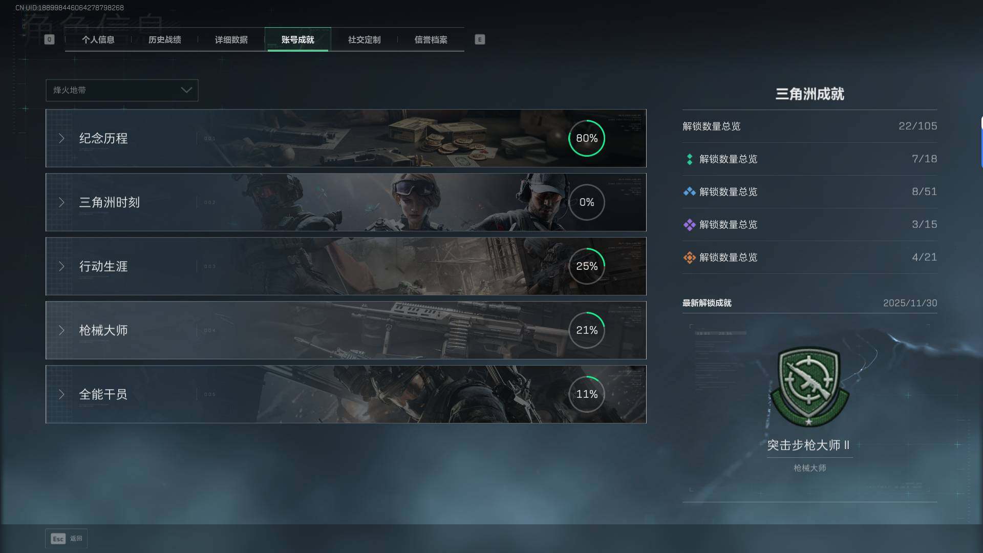 SJZEY399959三角洲行动账号详情图6 SJZEY399959三角洲行动账号详情图6