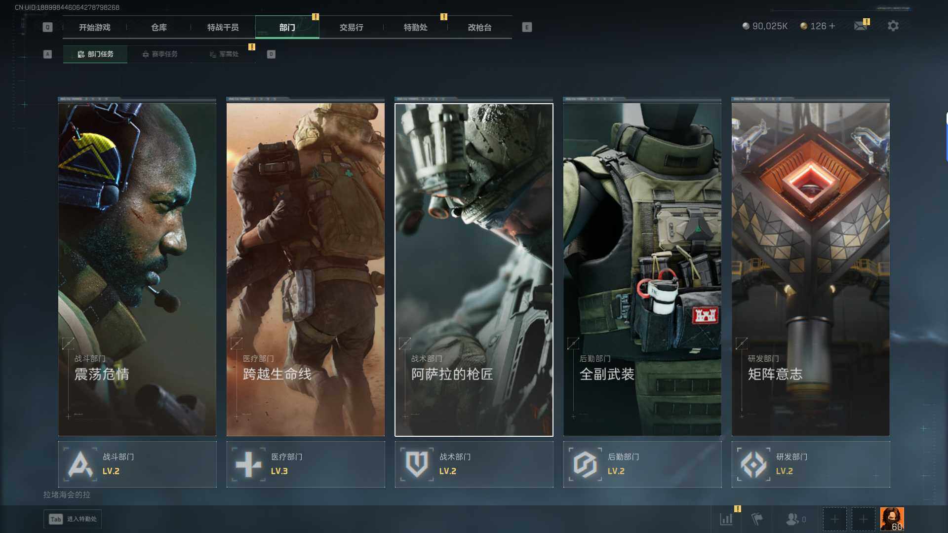 SJZEY399959三角洲行动账号详情图7 SJZEY399959三角洲行动账号详情图7