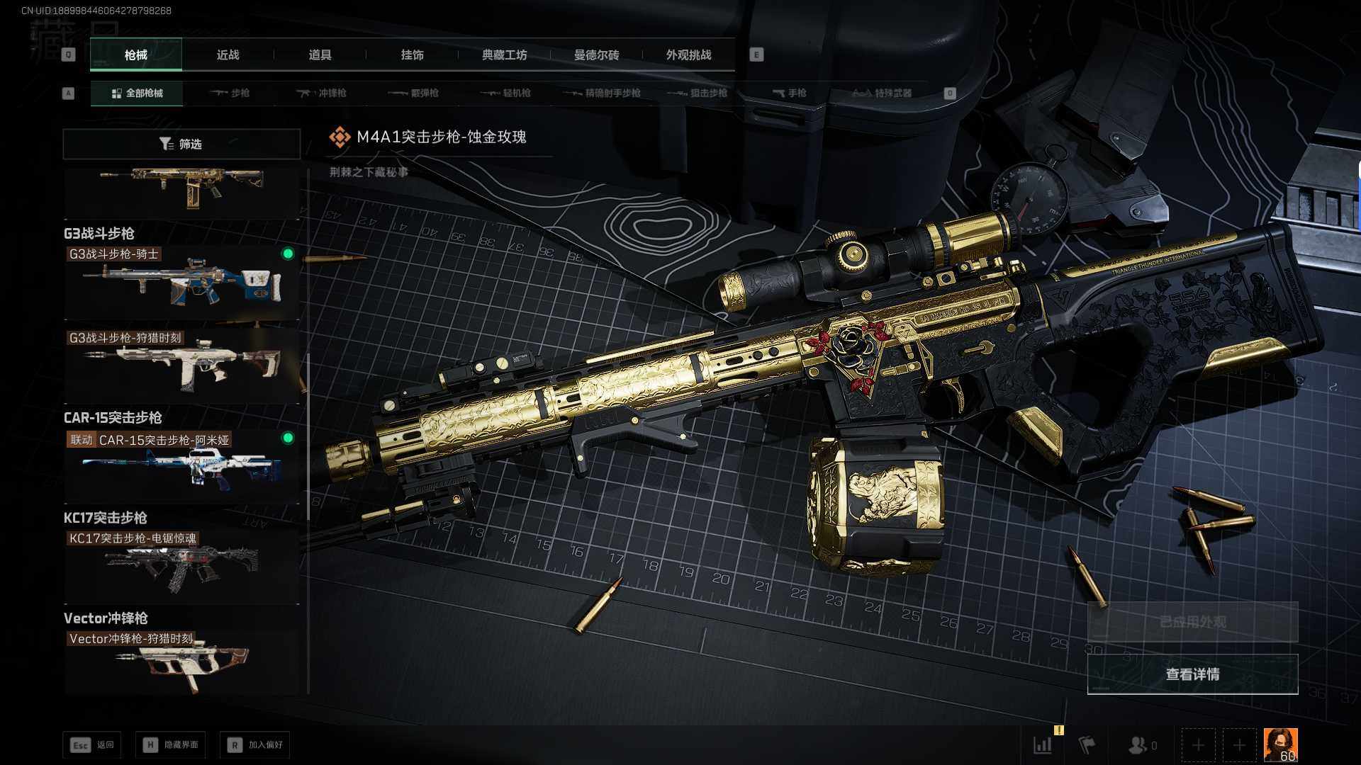 SJZEY399959三角洲行动账号详情图17 SJZEY399959三角洲行动账号详情图17