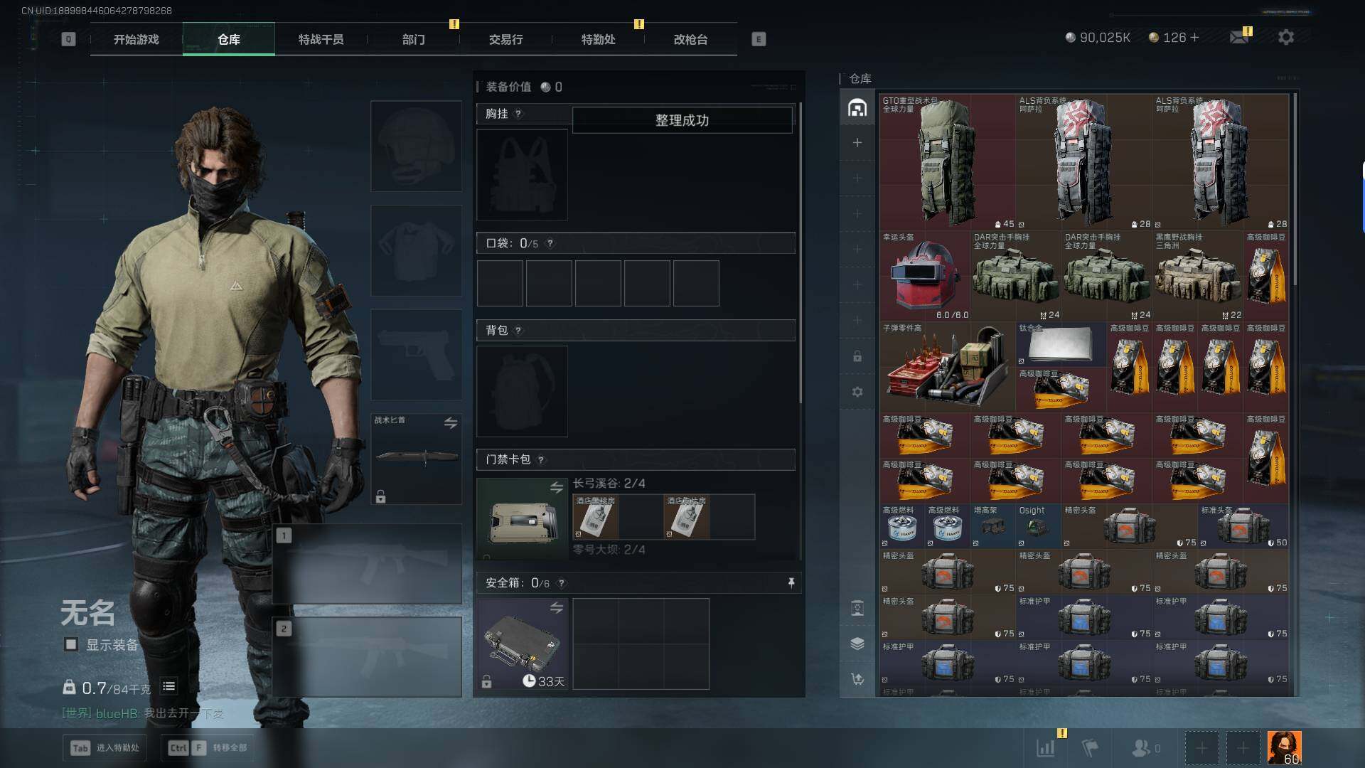 SJZEY399959三角洲行动账号详情图12 SJZEY399959三角洲行动账号详情图12