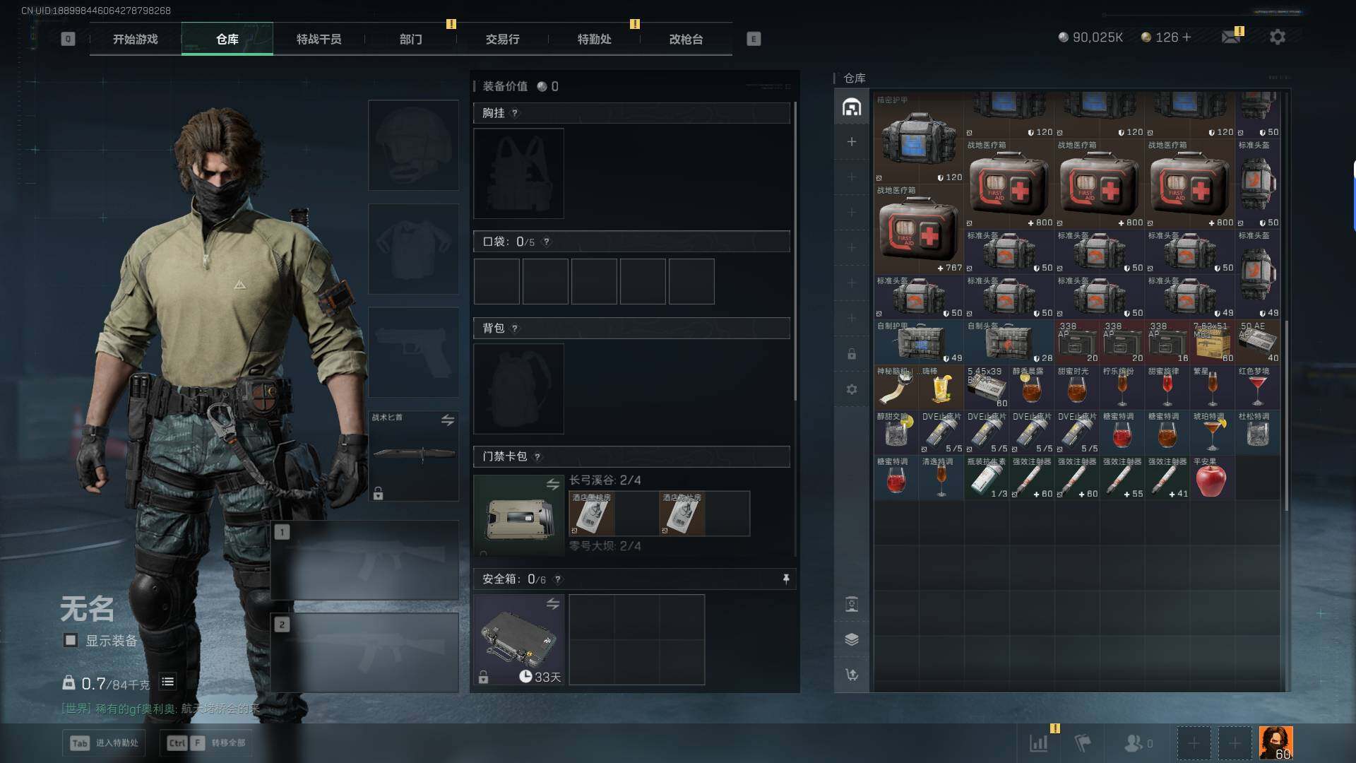 SJZEY399959三角洲行动账号详情图13 SJZEY399959三角洲行动账号详情图13