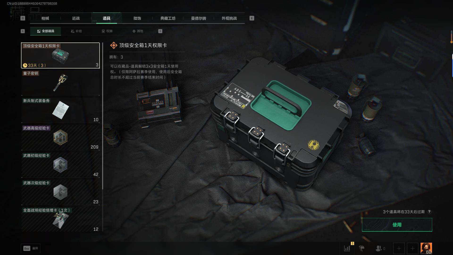 SJZEY399959三角洲行动账号详情图19 SJZEY399959三角洲行动账号详情图19