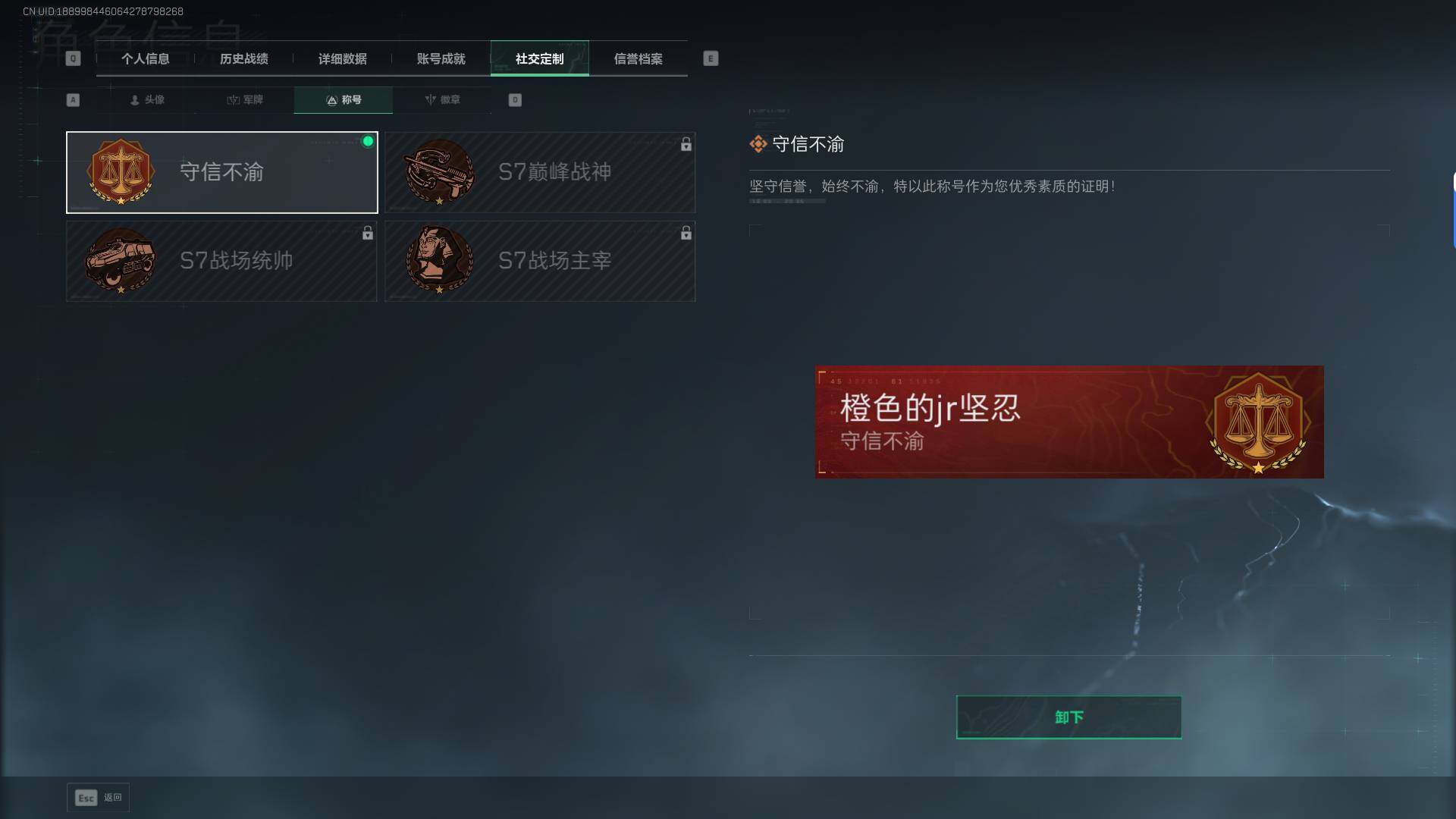 SJZEY399959三角洲行动账号详情图5 SJZEY399959三角洲行动账号详情图5