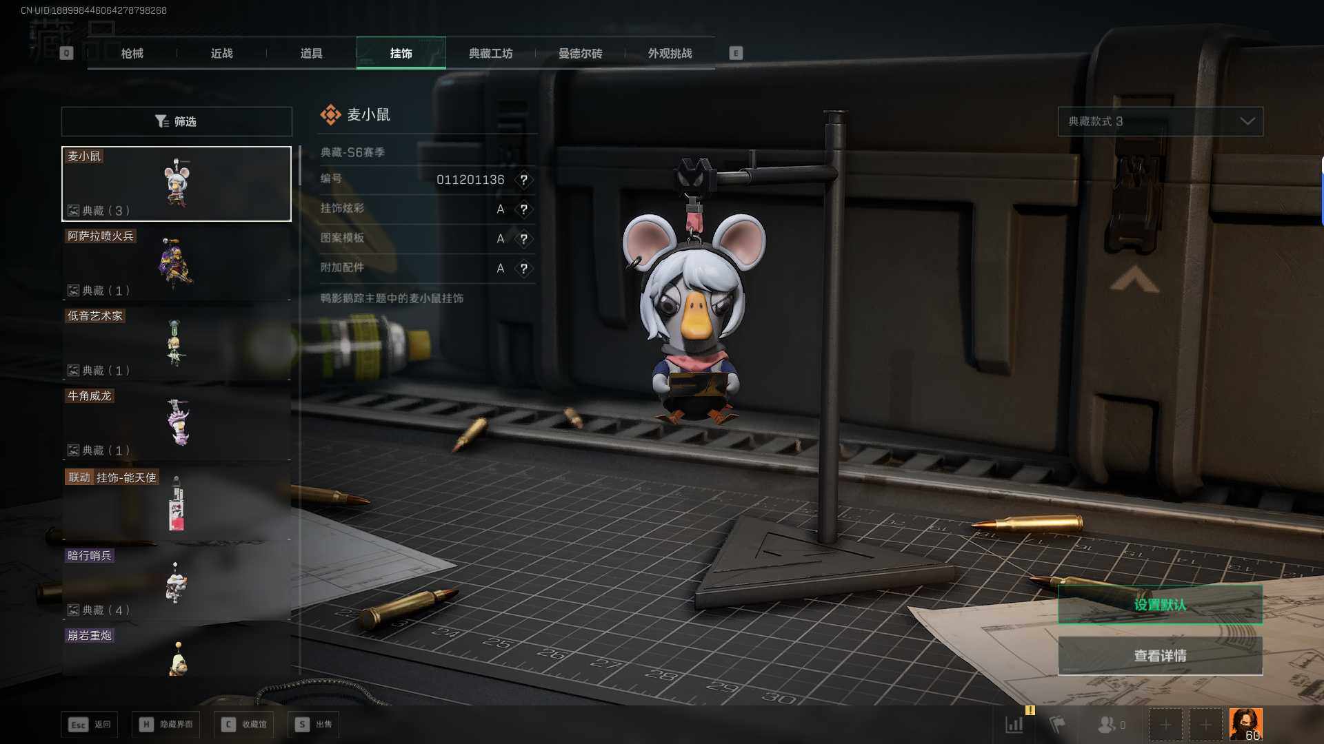 SJZEY399959三角洲行动账号详情图18 SJZEY399959三角洲行动账号详情图18