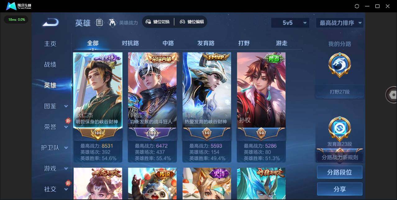 WZCMW44317王者荣耀账号详情图10