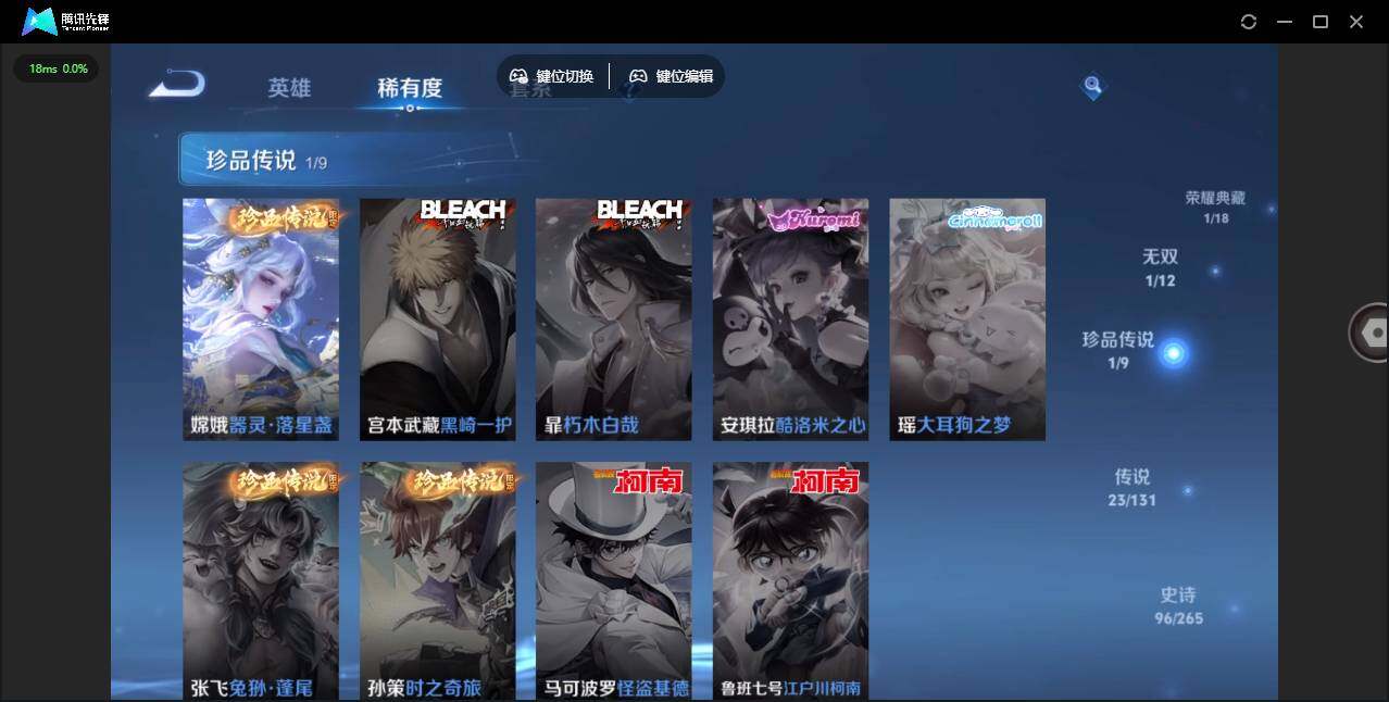 WZCMW44317王者荣耀账号详情图16