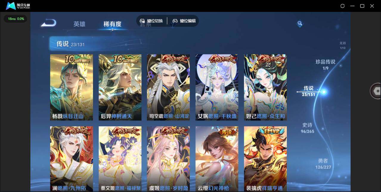 WZCMW44317王者荣耀账号详情图17