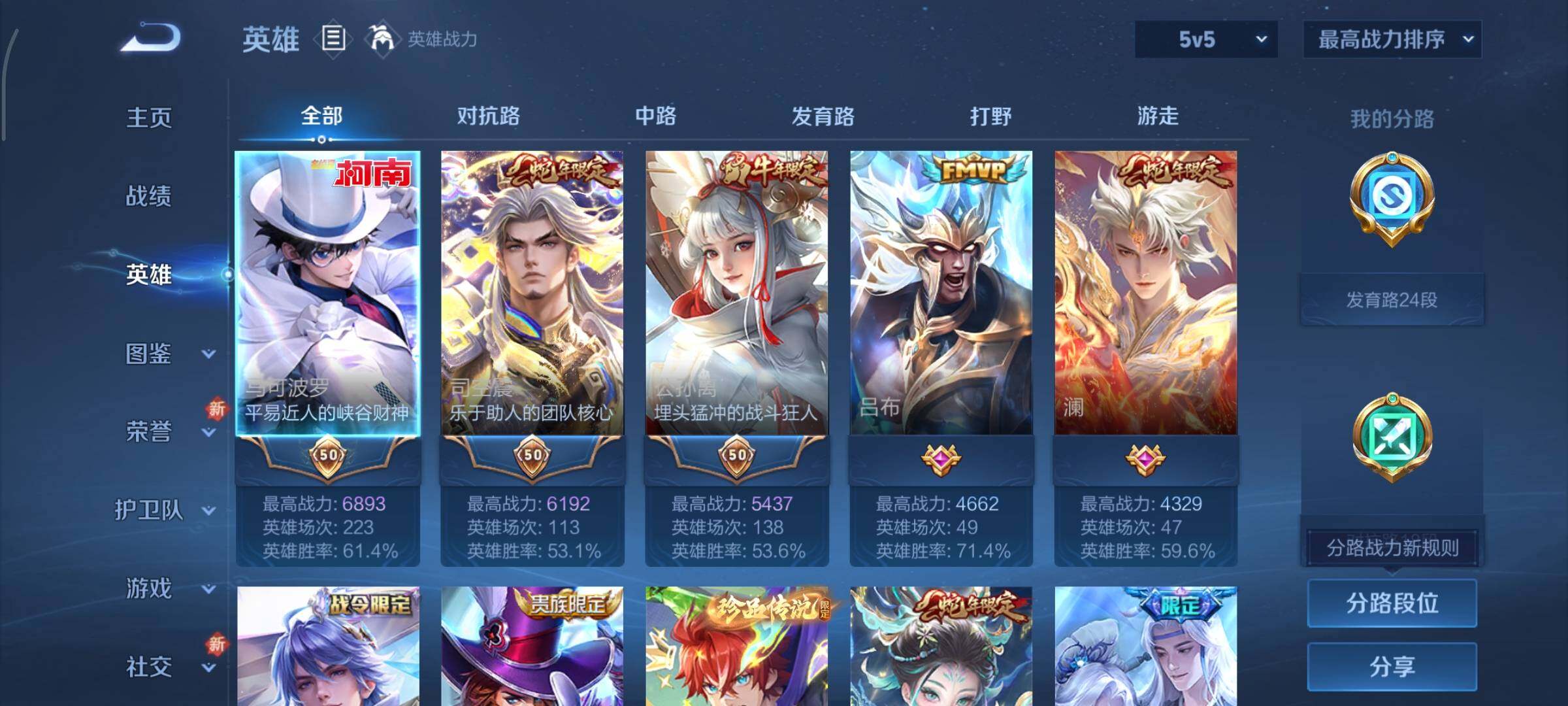 WZCMY3471304王者荣耀账号详情图3