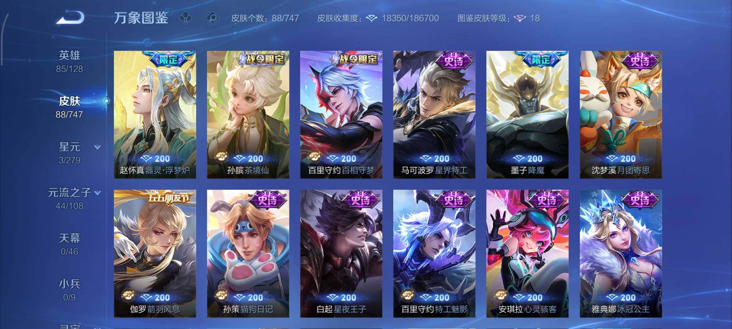 WZCMY3471304王者荣耀账号详情图9