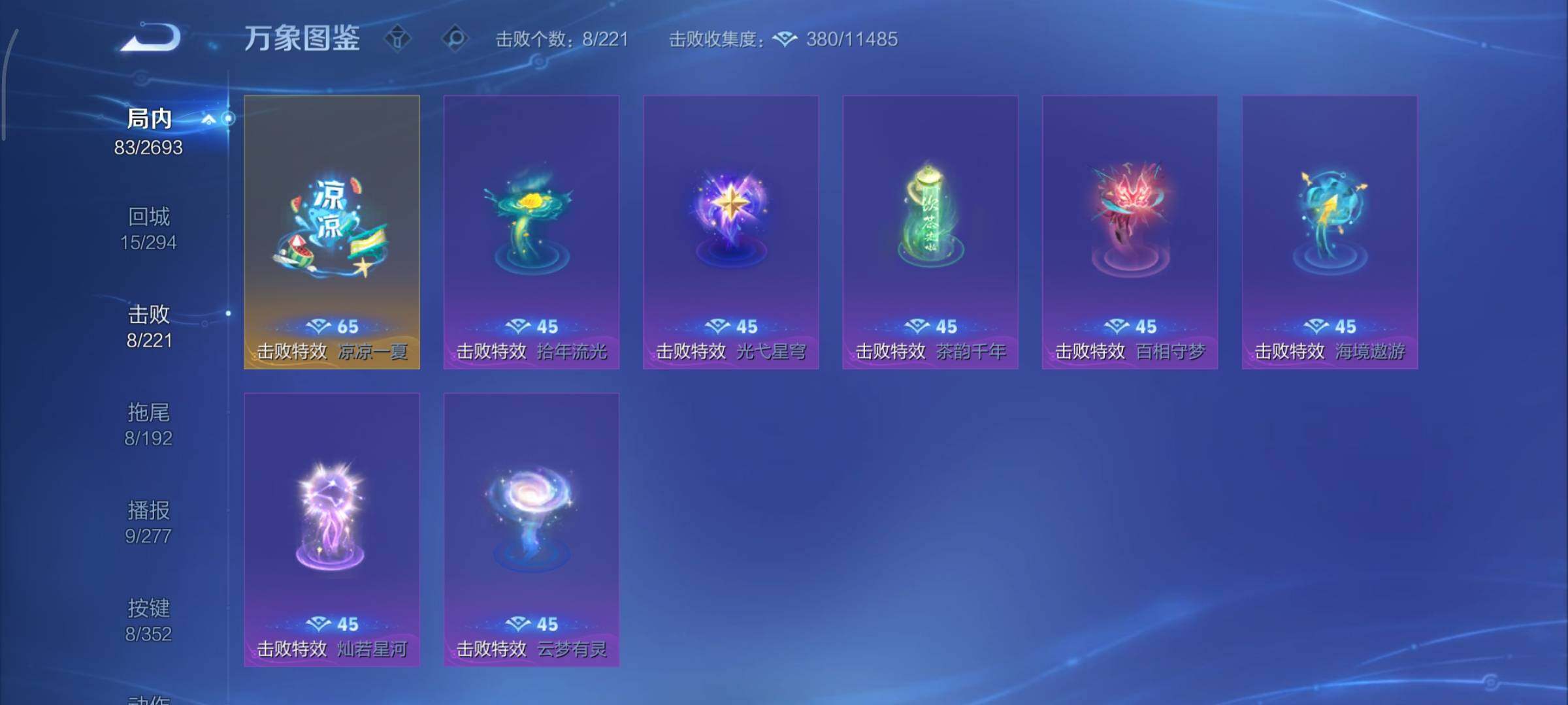 WZCMY3471304王者荣耀账号详情图15