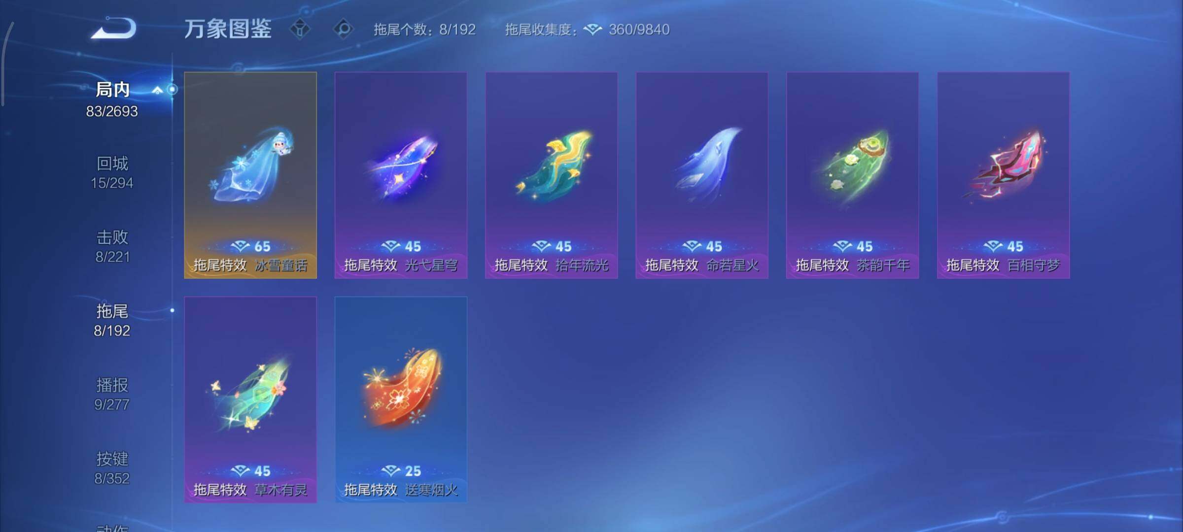 WZCMY3471304王者荣耀账号详情图16