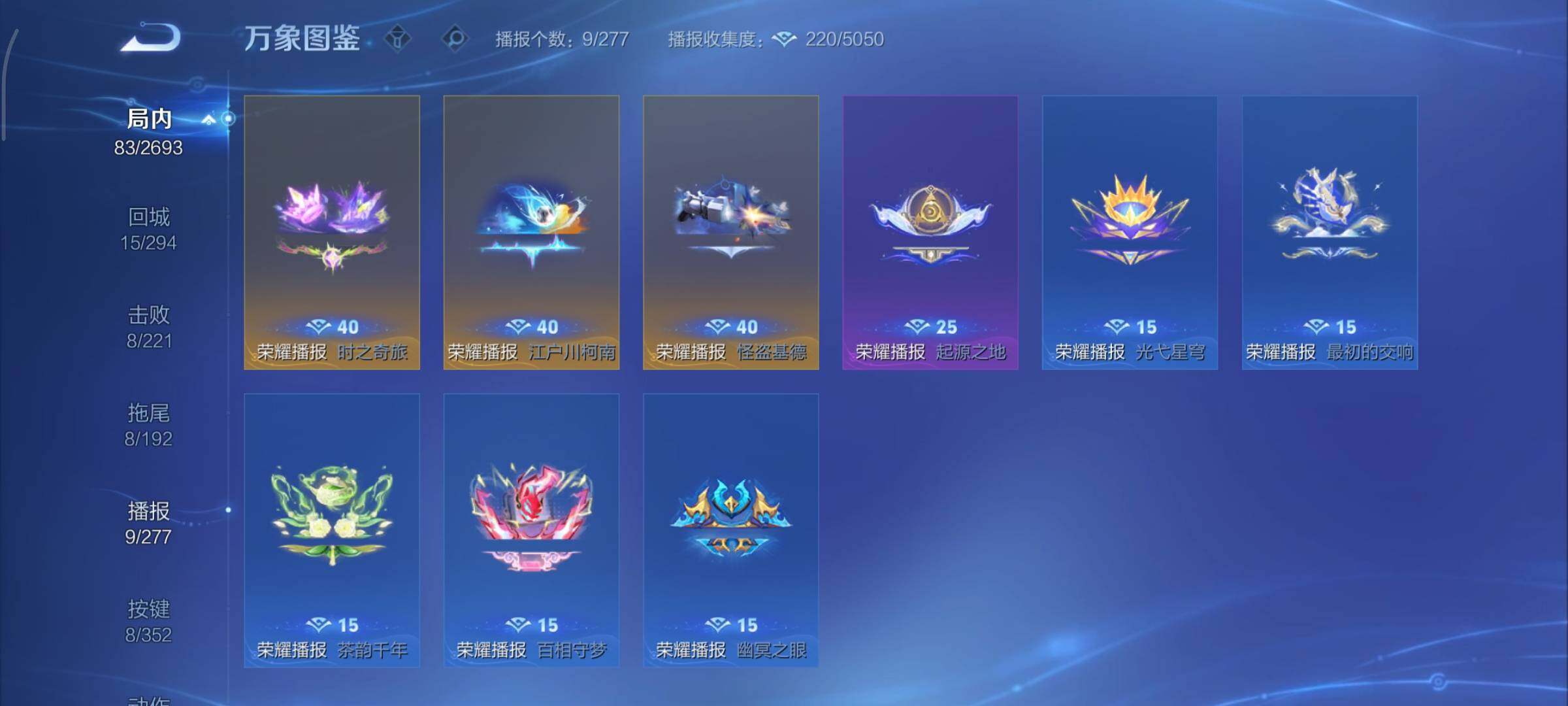 WZCMY3471304王者荣耀账号详情图17