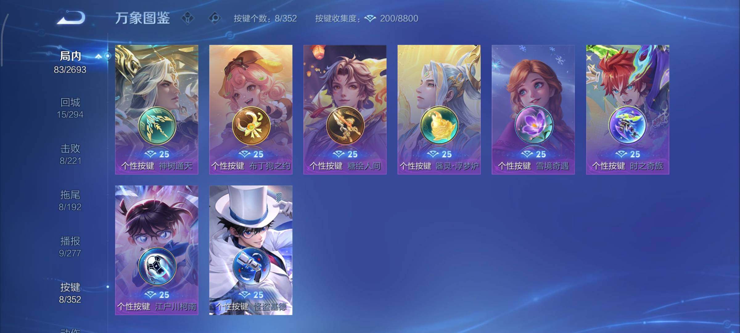 WZCMY3471304王者荣耀账号详情图13