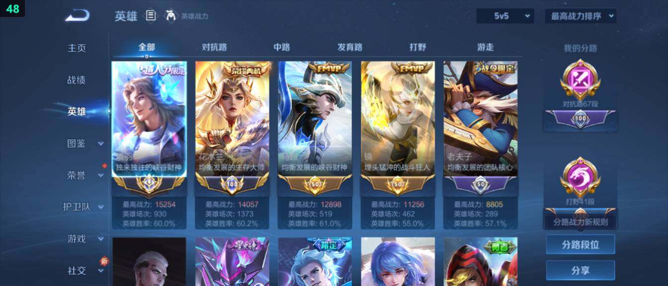 WZ03410594王者荣耀账号详情图8 WZ03410594王者荣耀账号详情图8