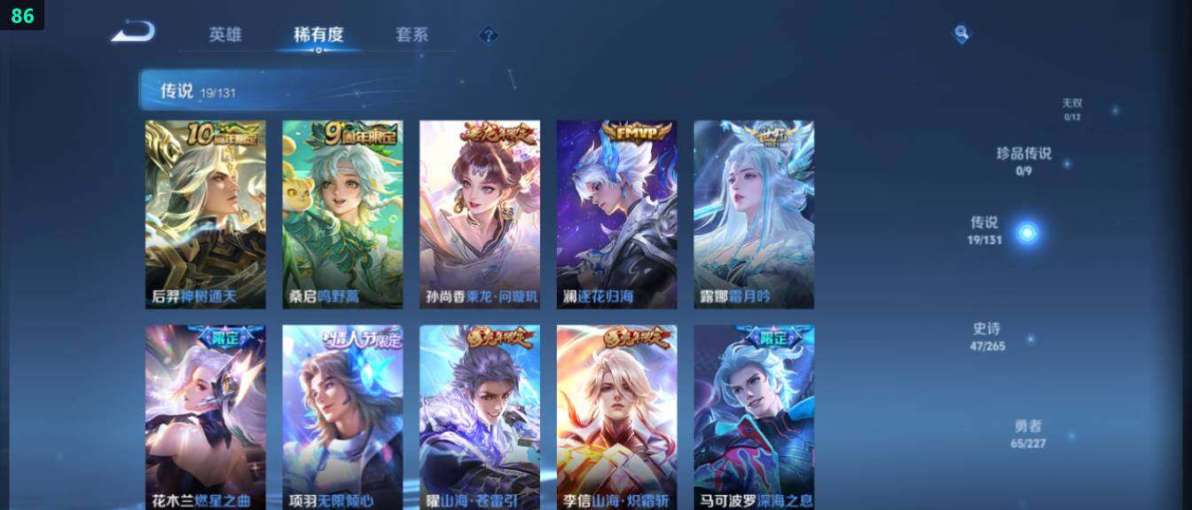 WZ03410594王者荣耀账号详情图12 WZ03410594王者荣耀账号详情图12