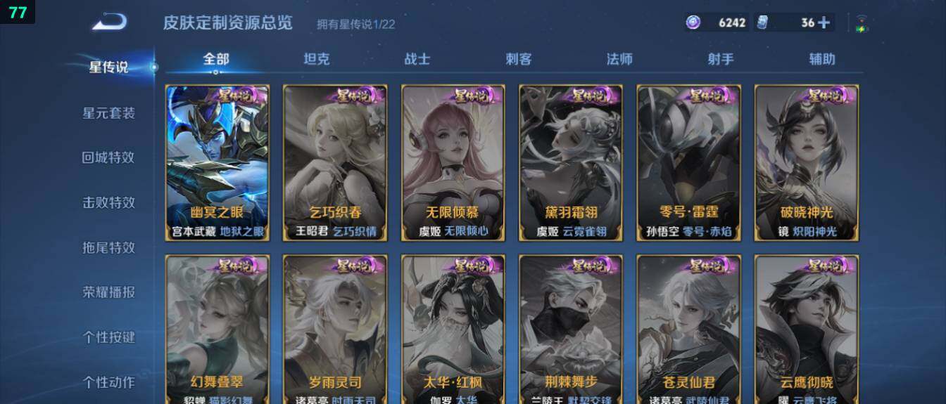 WZ03410594王者荣耀账号详情图15 WZ03410594王者荣耀账号详情图15