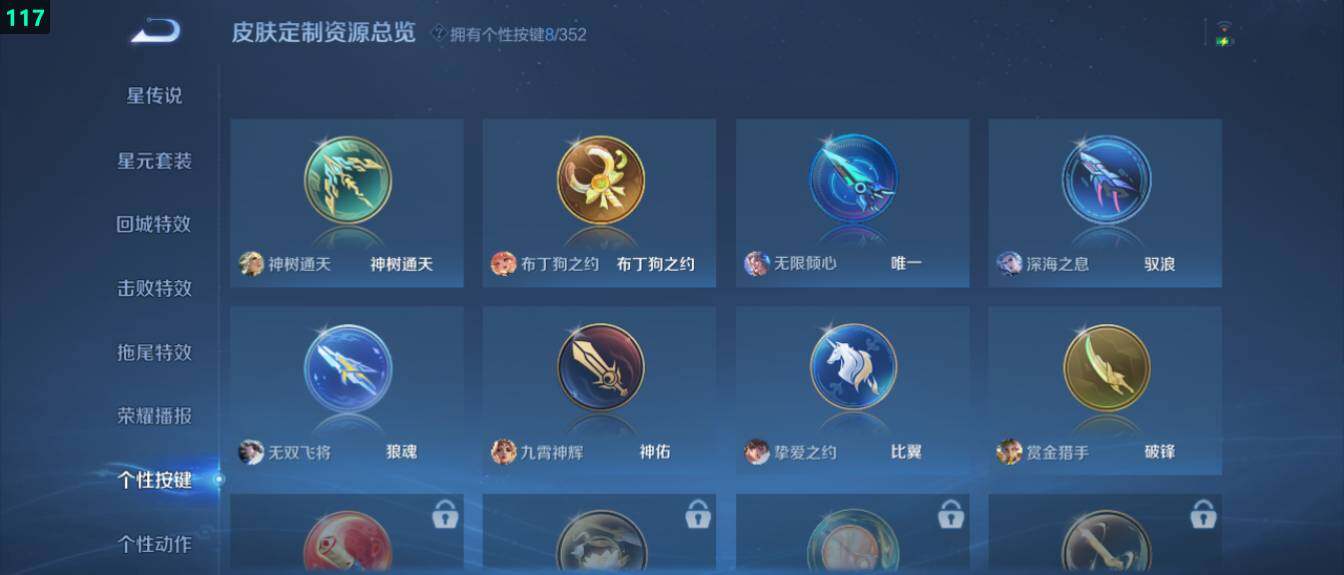 WZ03410594王者荣耀账号详情图16 WZ03410594王者荣耀账号详情图16