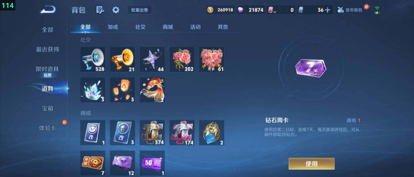 WZ03410594王者荣耀账号详情图18 WZ03410594王者荣耀账号详情图18