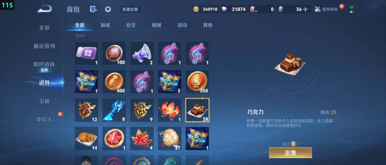 WZ03410594王者荣耀账号详情图19 WZ03410594王者荣耀账号详情图19