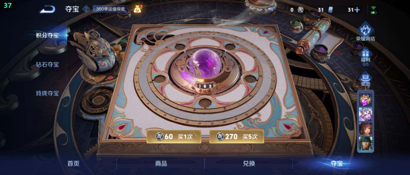 WZ03410594王者荣耀账号详情图22 WZ03410594王者荣耀账号详情图22