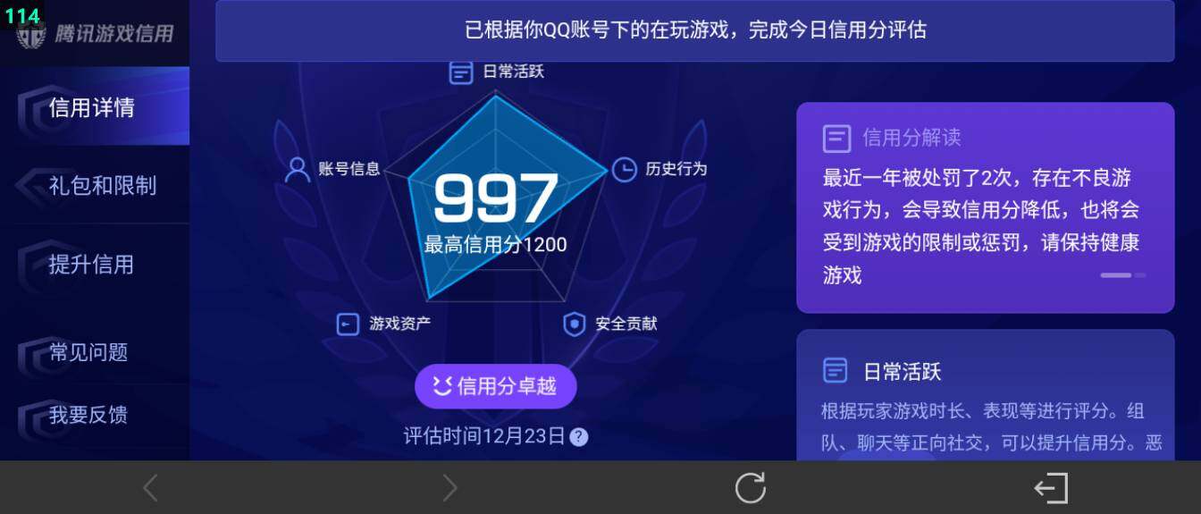 WZ03410594王者荣耀账号详情图23 WZ03410594王者荣耀账号详情图23