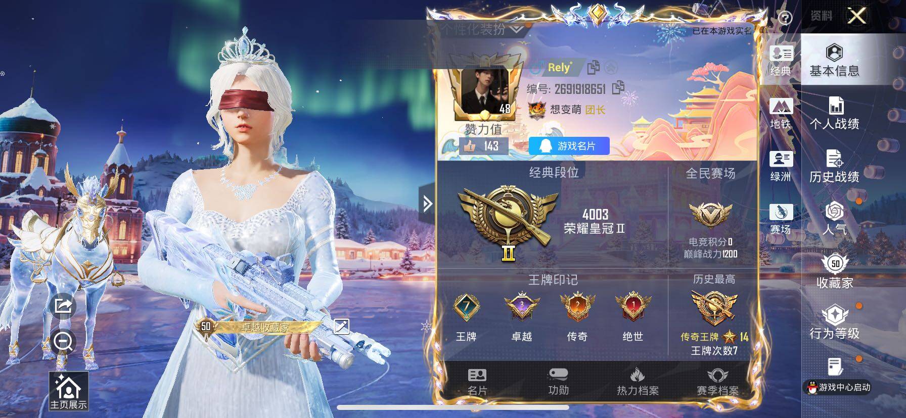 HPCMW414584和平精英账号详情图2