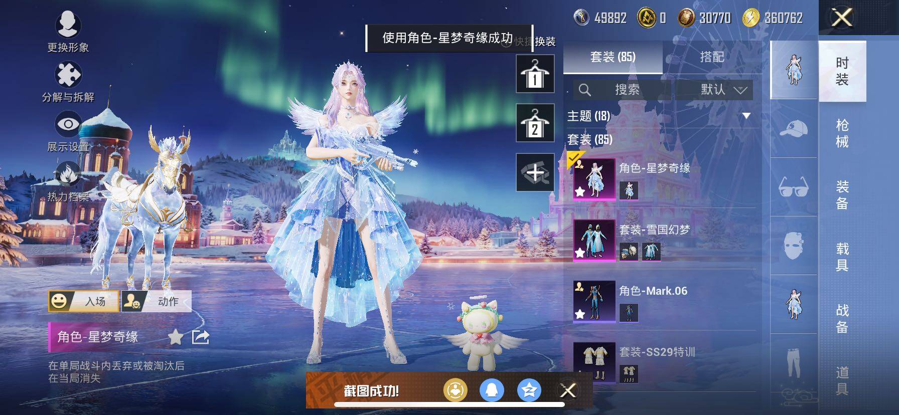 HPCMW414584和平精英账号详情图5