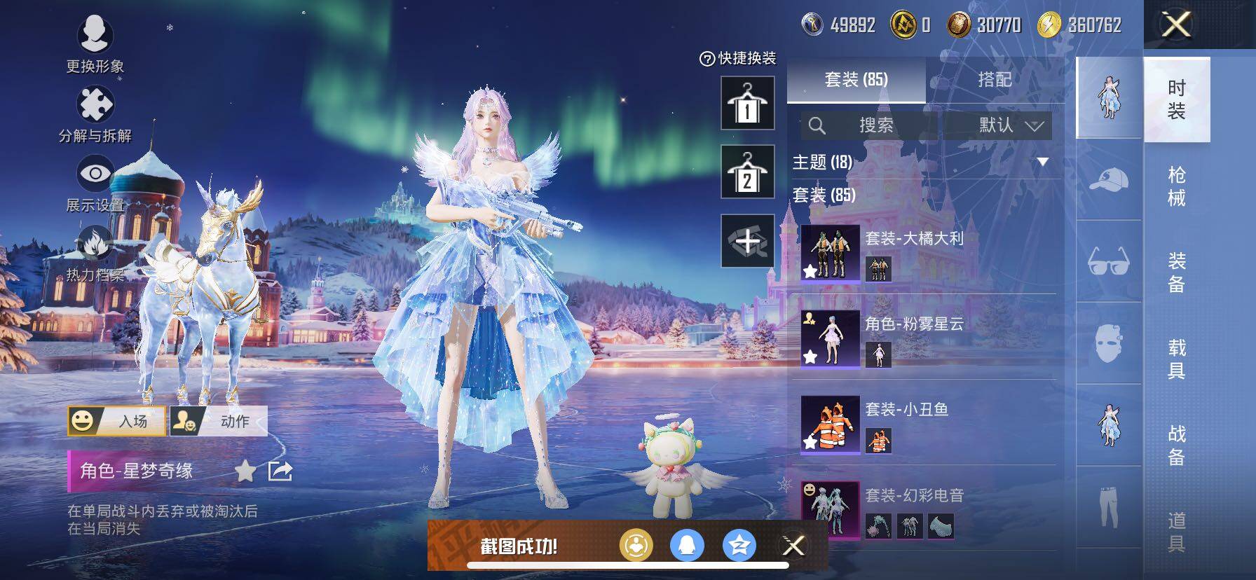 HPCMW414584和平精英账号详情图6