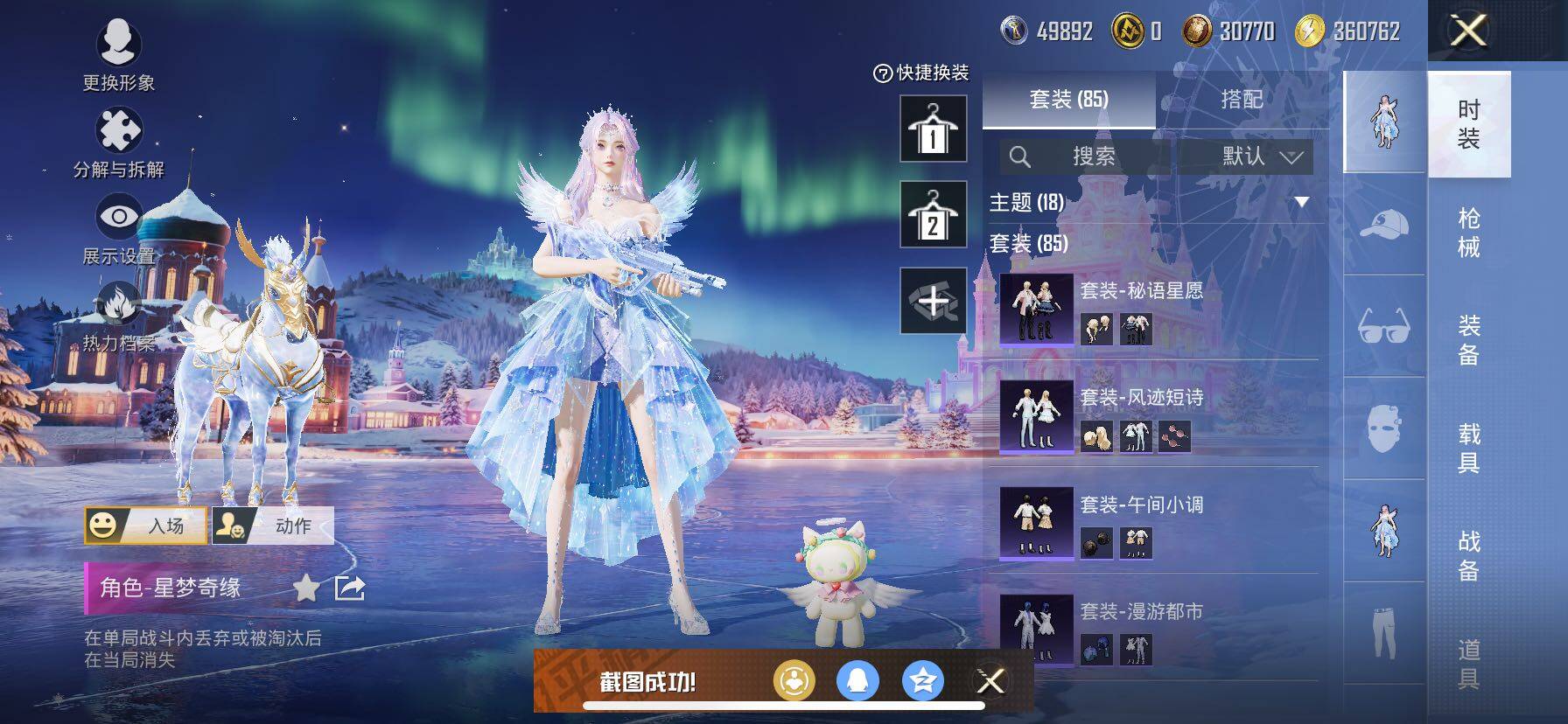 HPCMW414584和平精英账号详情图8