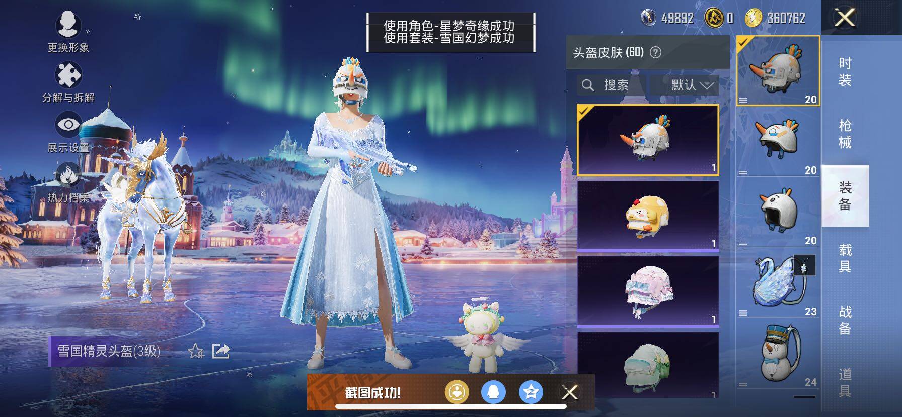 HPCMW414584和平精英账号详情图12