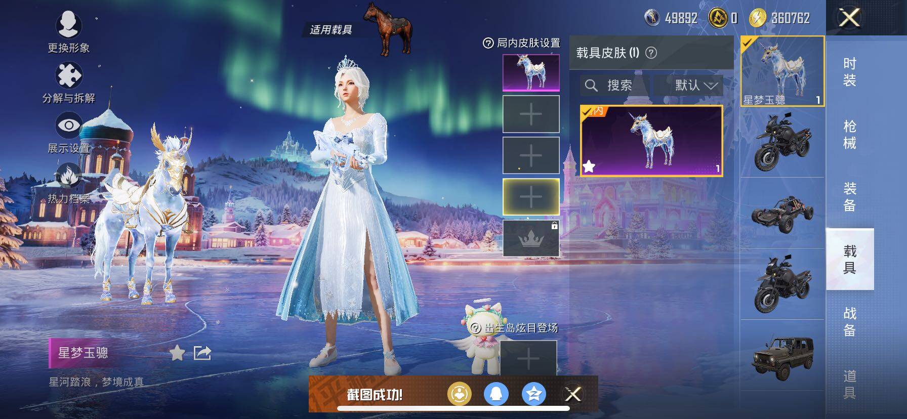 HPCMW414584和平精英账号详情图14