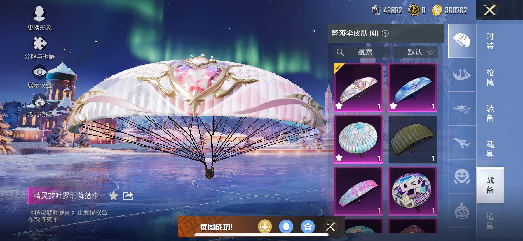 HPCMW414584和平精英账号详情图15