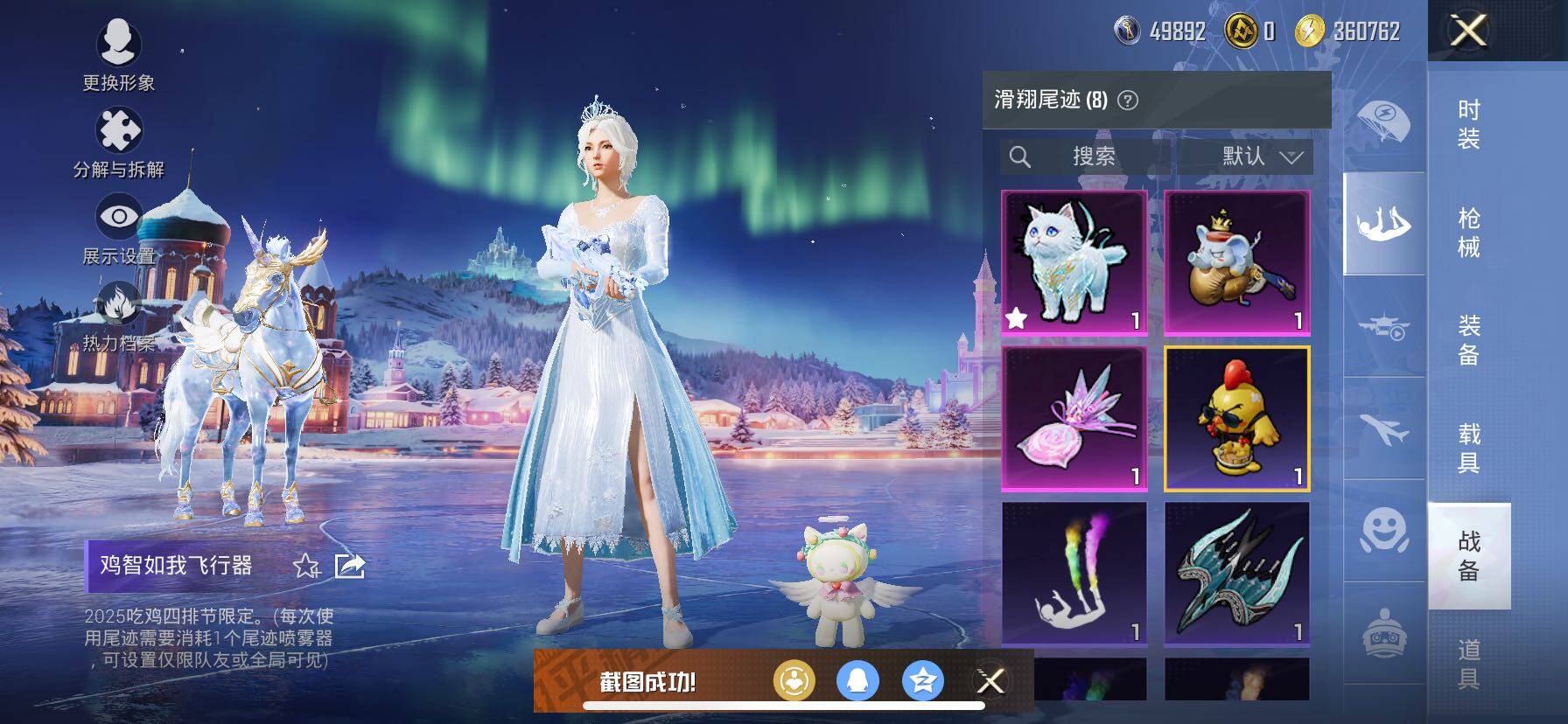 HPCMW414584和平精英账号详情图16