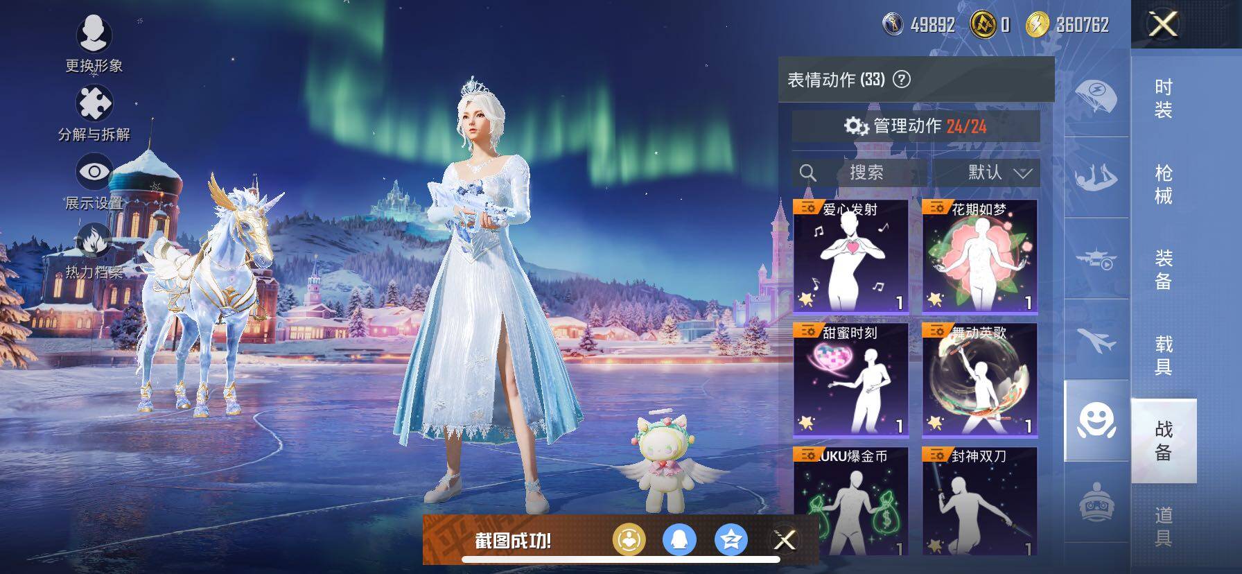 HPCMW414584和平精英账号详情图17