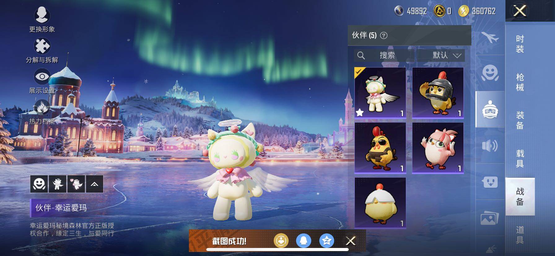 HPCMW414584和平精英账号详情图18