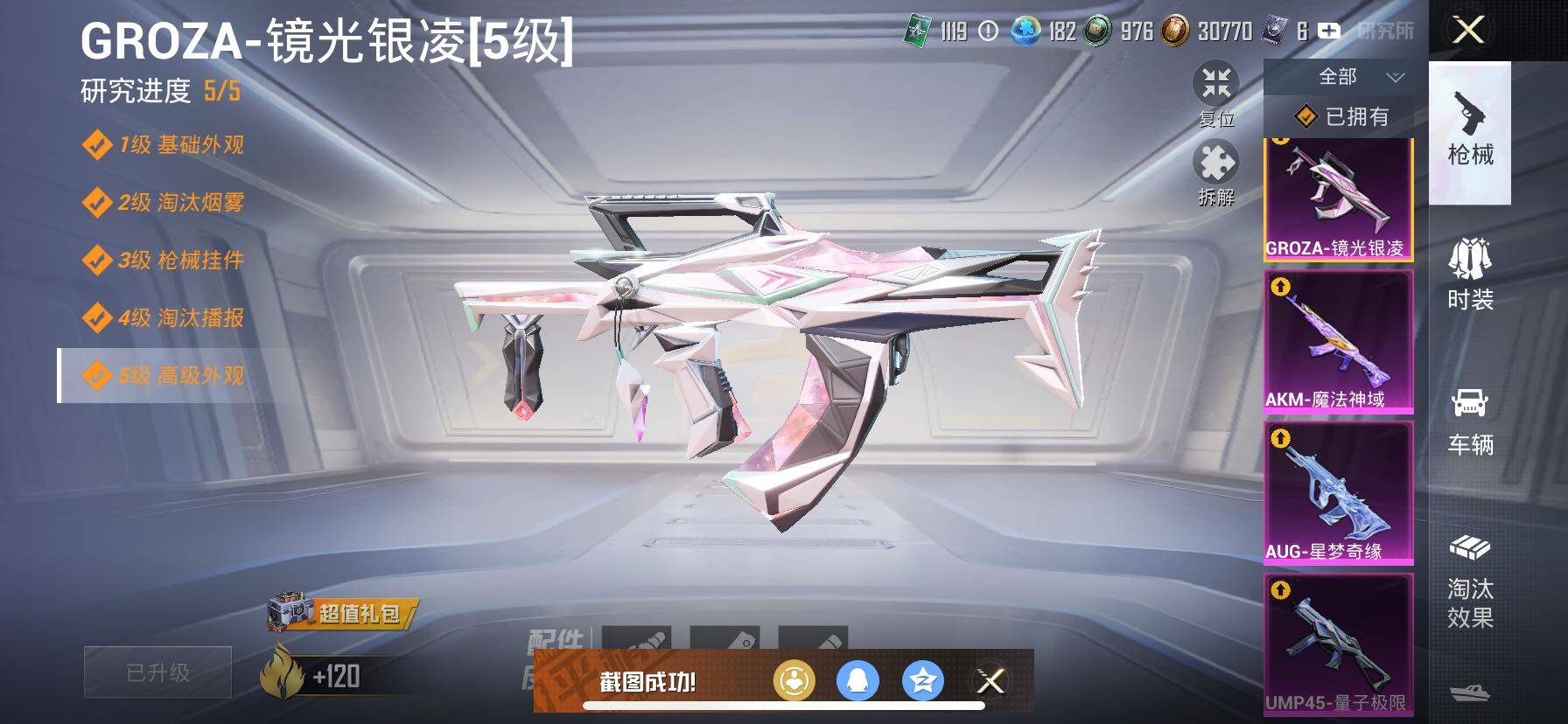 HPCMW414584和平精英账号详情图20