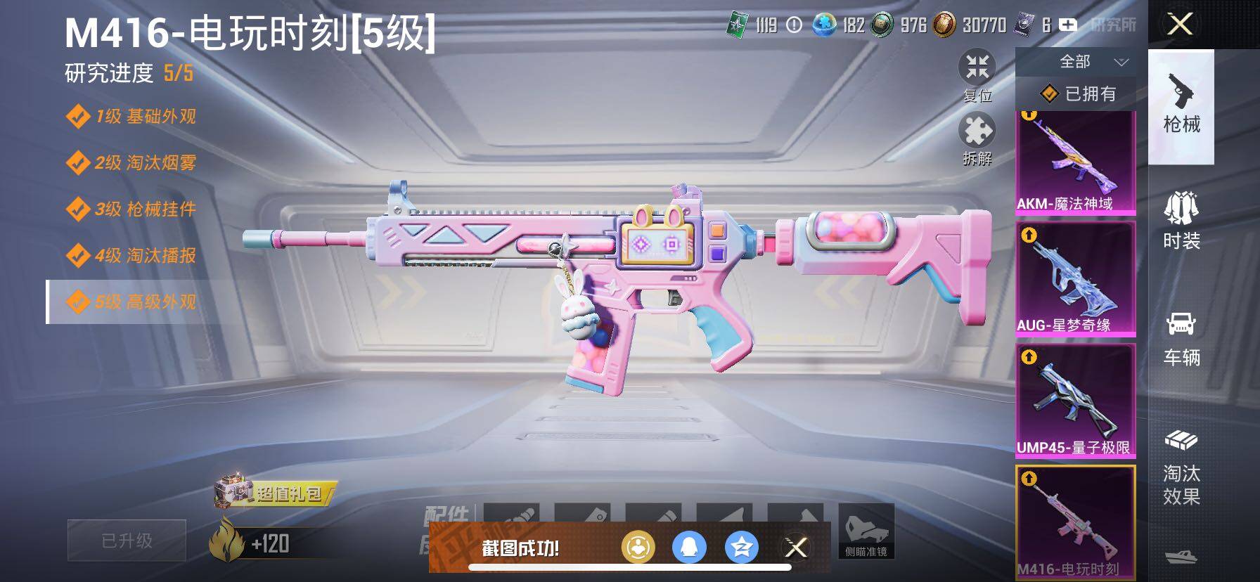 HPCMW414584和平精英账号详情图21