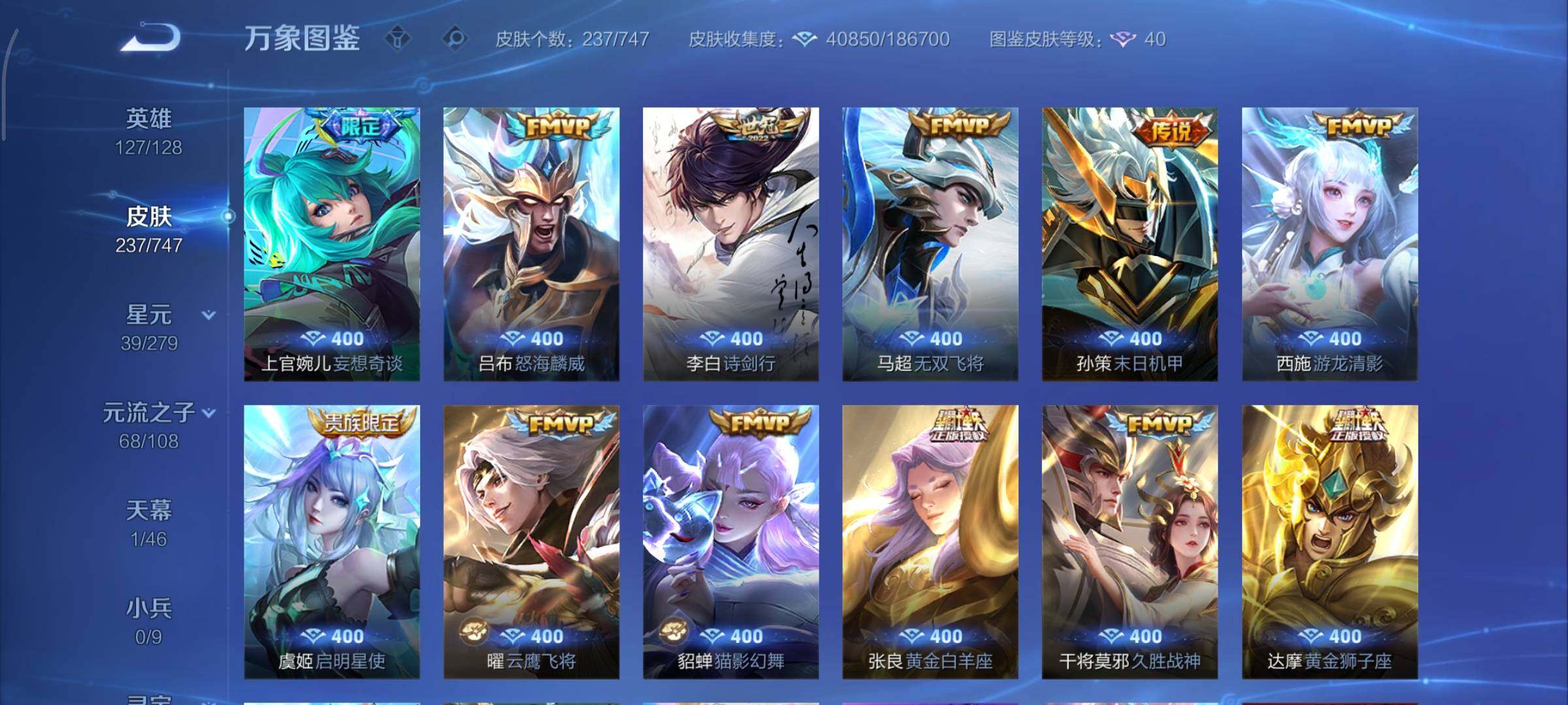 WZCMY3471330王者荣耀账号详情图8 WZCMY3471330王者荣耀账号详情图8