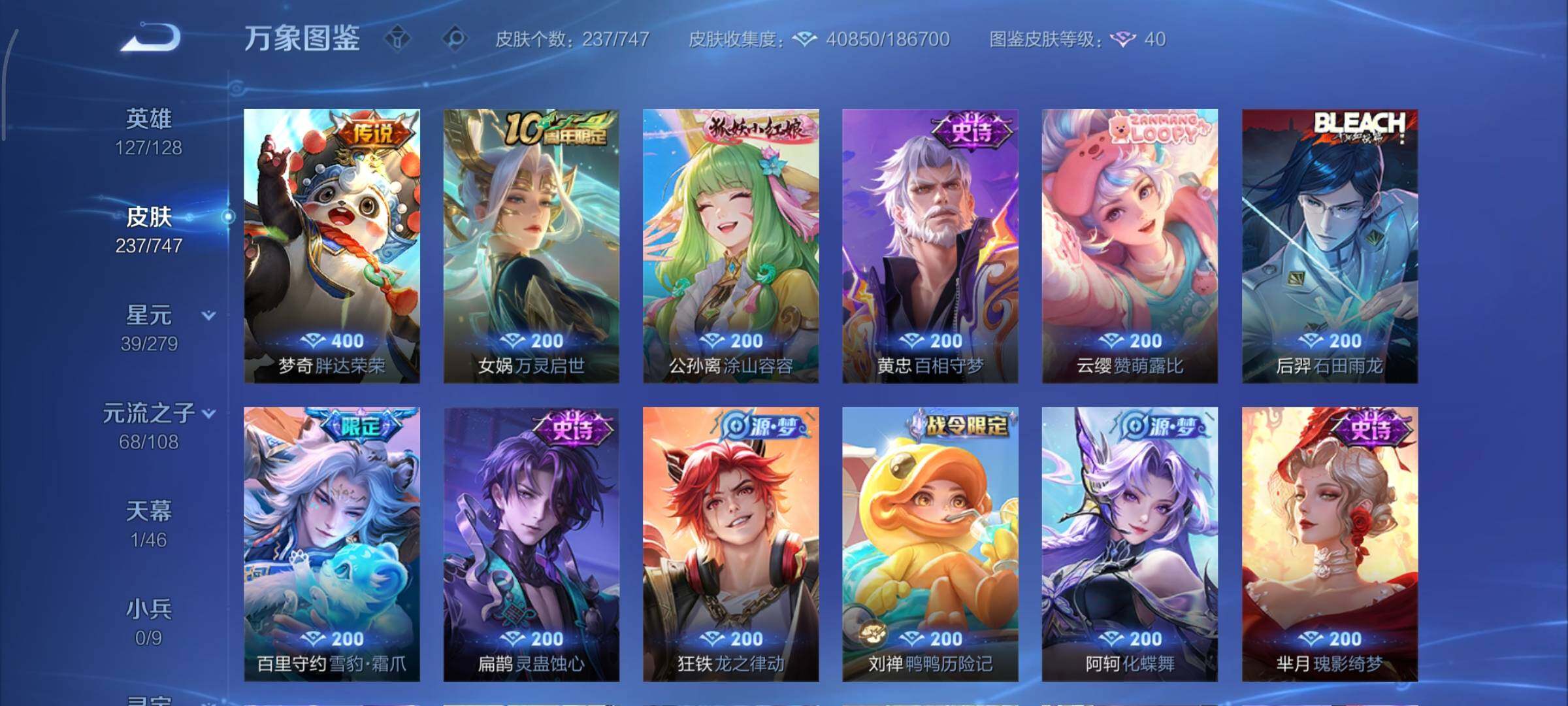 WZCMY3471330王者荣耀账号详情图9 WZCMY3471330王者荣耀账号详情图9