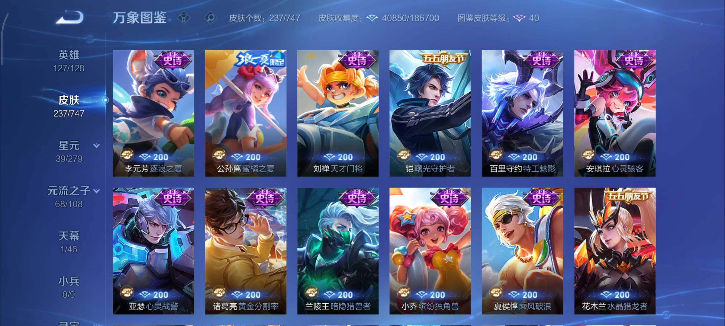 WZCMY3471330王者荣耀账号详情图12 WZCMY3471330王者荣耀账号详情图12