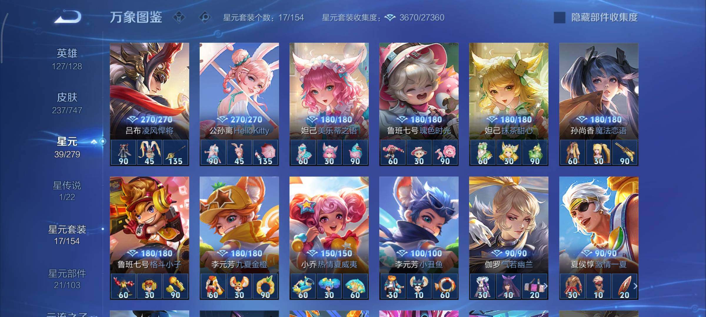 WZCMY3471330王者荣耀账号详情图14 WZCMY3471330王者荣耀账号详情图14