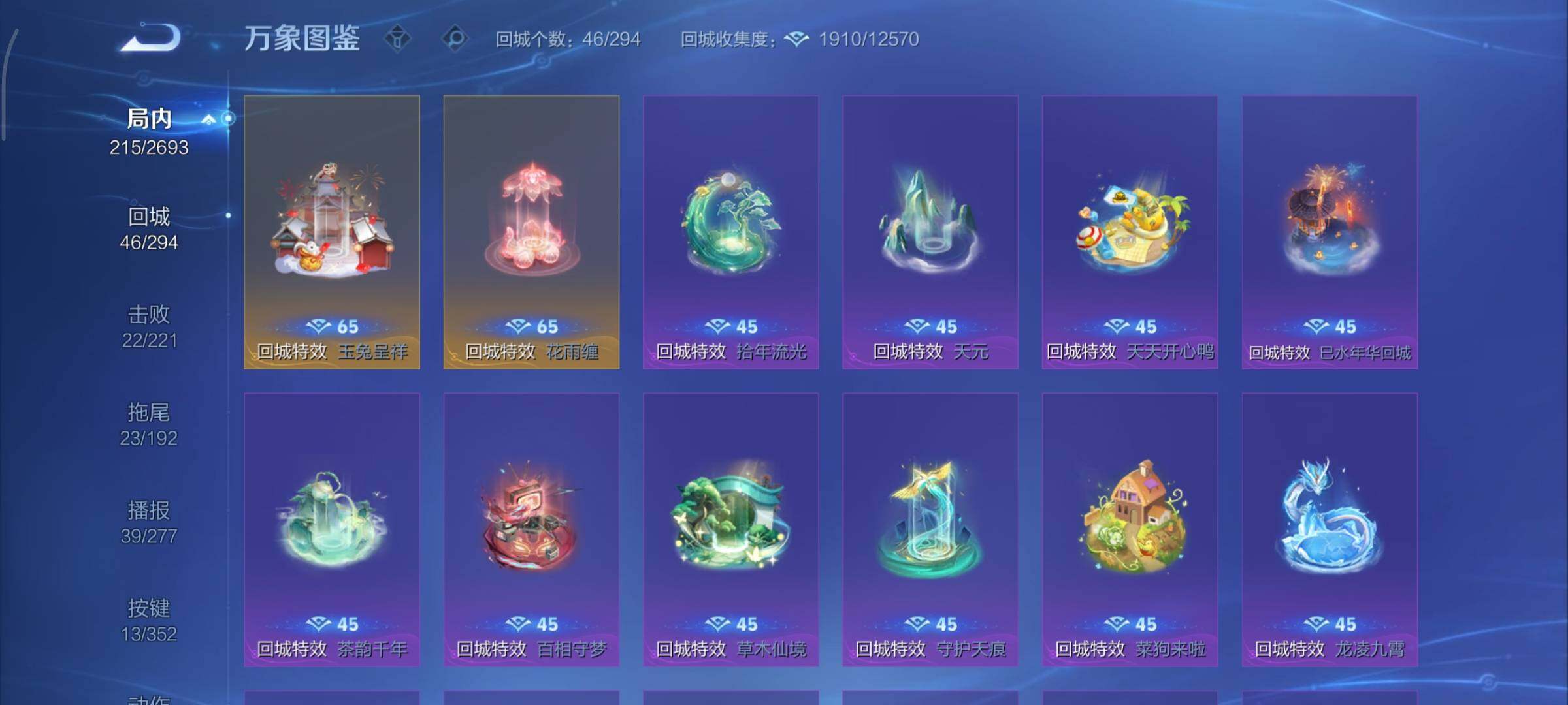 WZCMY3471330王者荣耀账号详情图15 WZCMY3471330王者荣耀账号详情图15