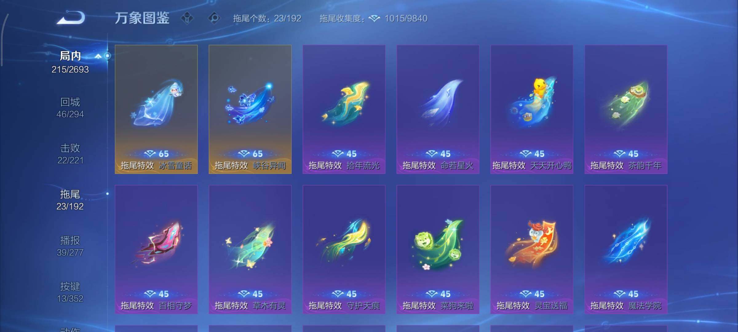 WZCMY3471330王者荣耀账号详情图16 WZCMY3471330王者荣耀账号详情图16