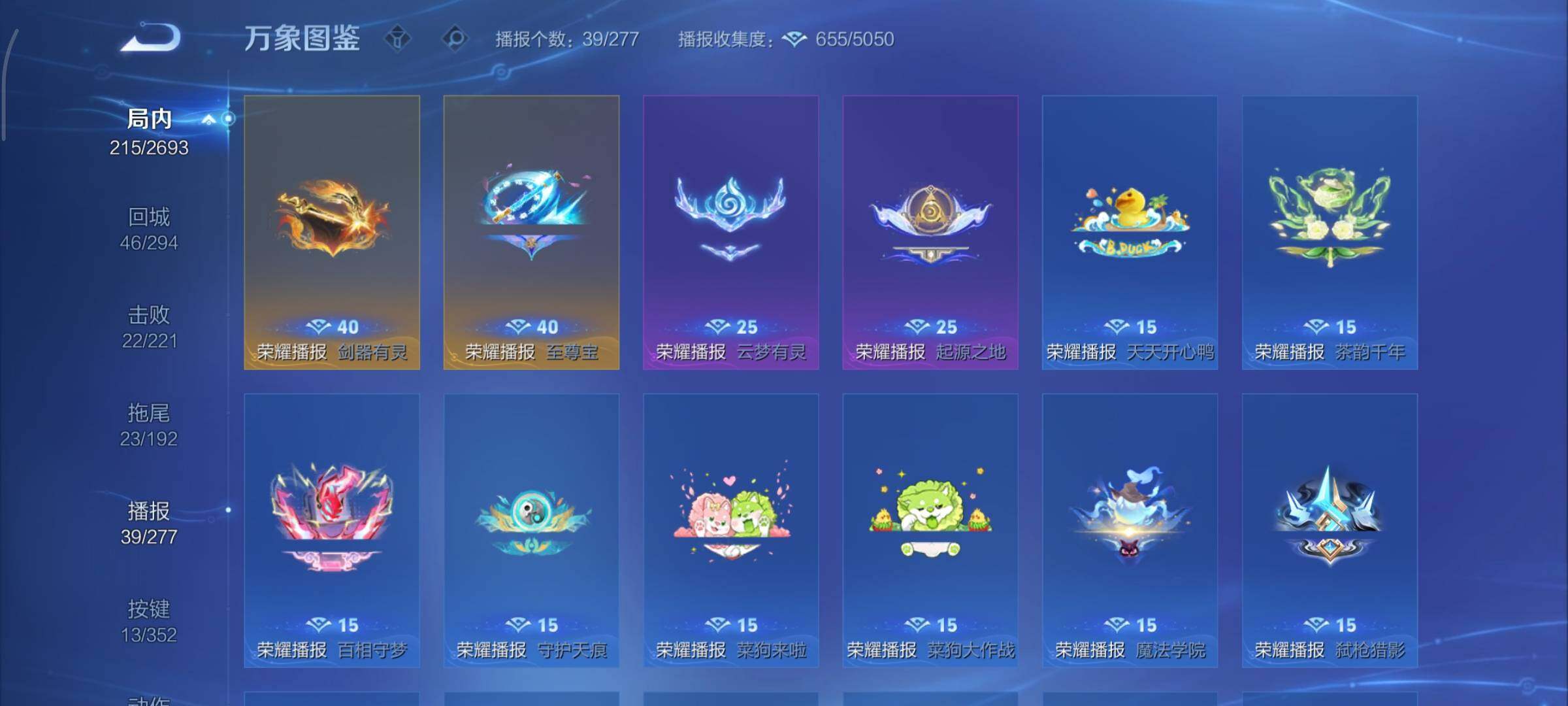 WZCMY3471330王者荣耀账号详情图18 WZCMY3471330王者荣耀账号详情图18