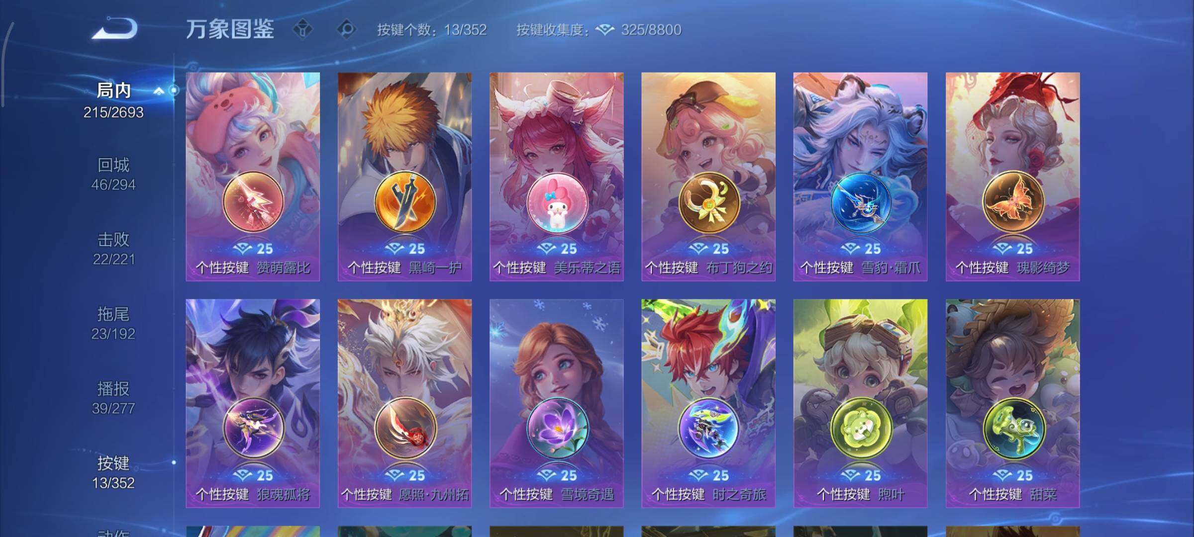 WZCMY3471330王者荣耀账号详情图17 WZCMY3471330王者荣耀账号详情图17