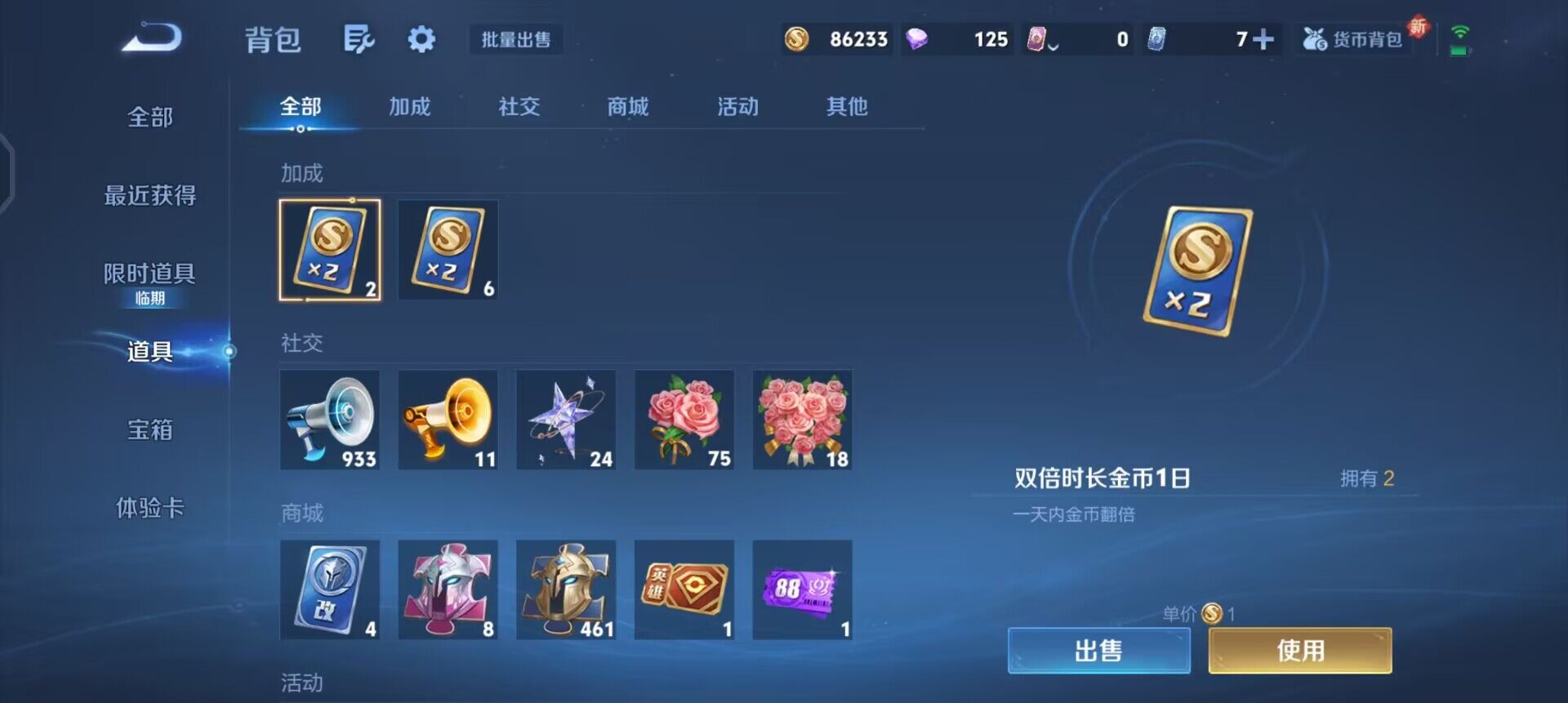 WZQM3468155王者荣耀账号详情图5