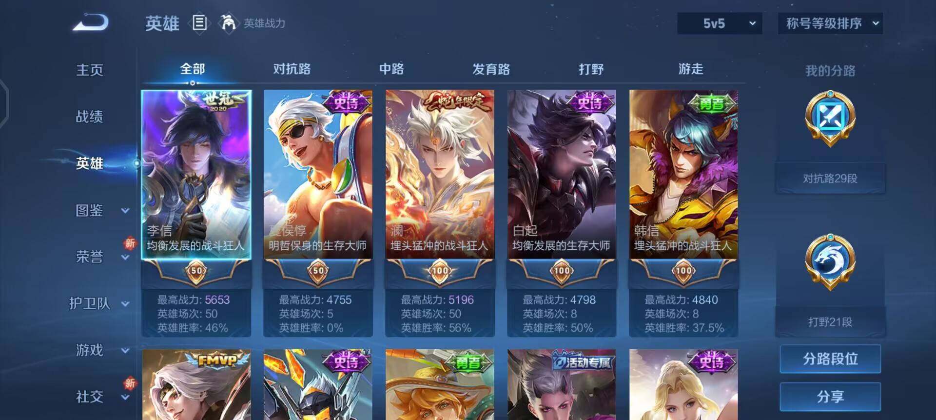 WZQM3468155王者荣耀账号详情图6