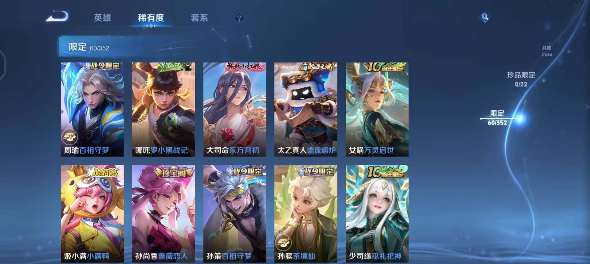 WZQM3468155王者荣耀账号详情图8