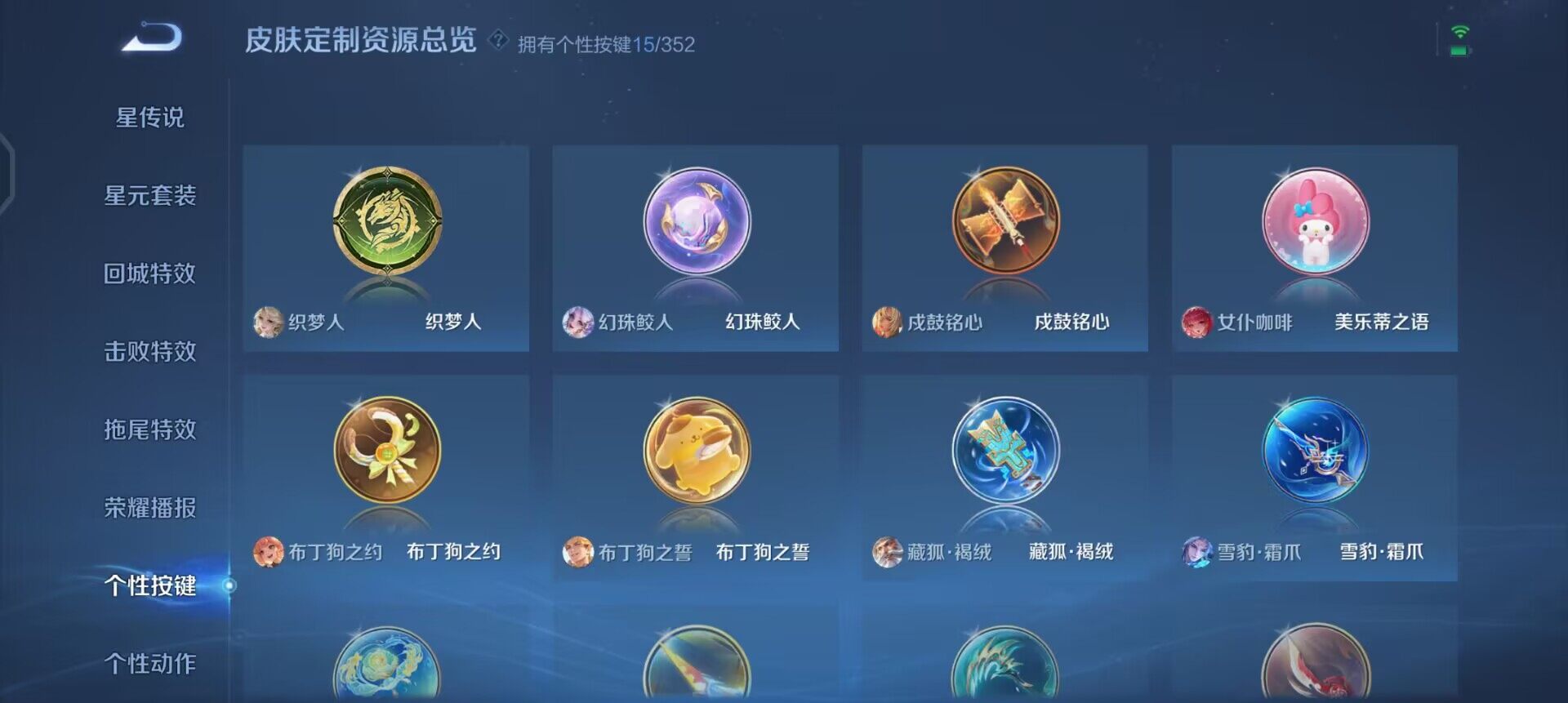 WZQM3468155王者荣耀账号详情图9