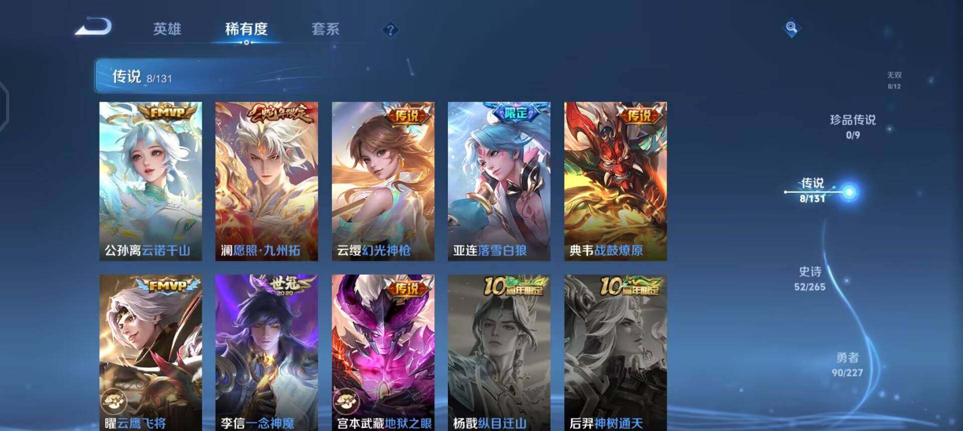 WZQM3468155王者荣耀账号详情图12